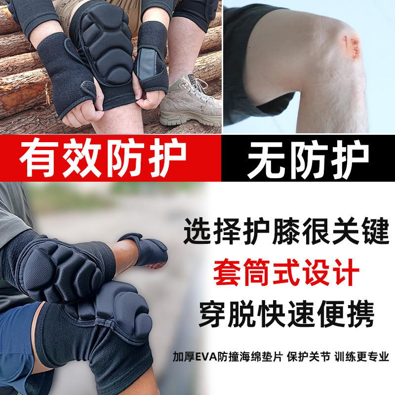 厂家军训护膝护肘战术爬行役前训练防护套装护腕匍匐护具四件套