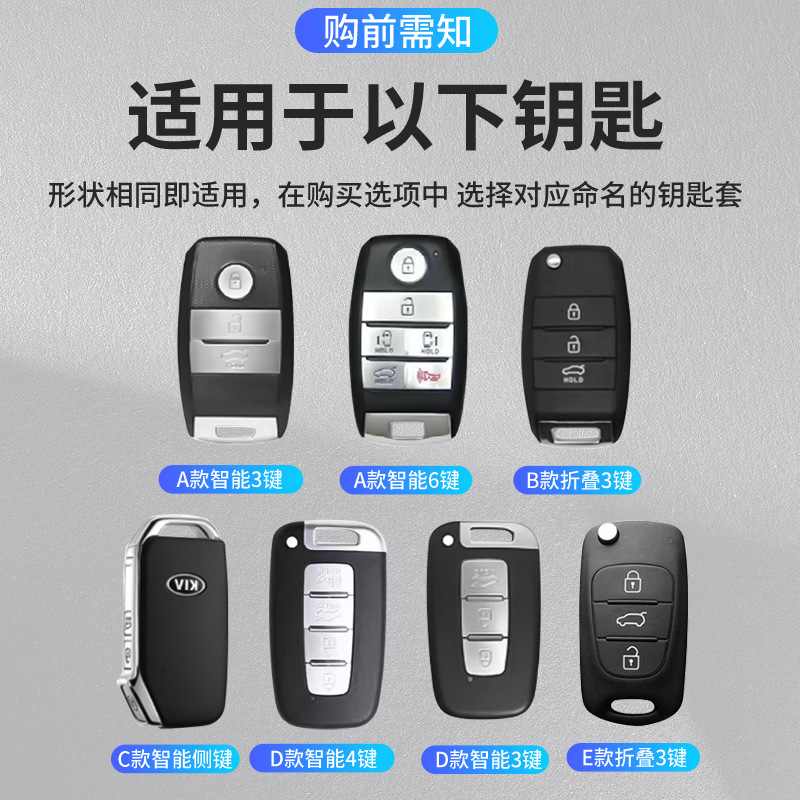 适用于起亚kia钥匙套k5k2k3k4kx5kxcross智跑傲跑奕焕驰凯酷壳扣