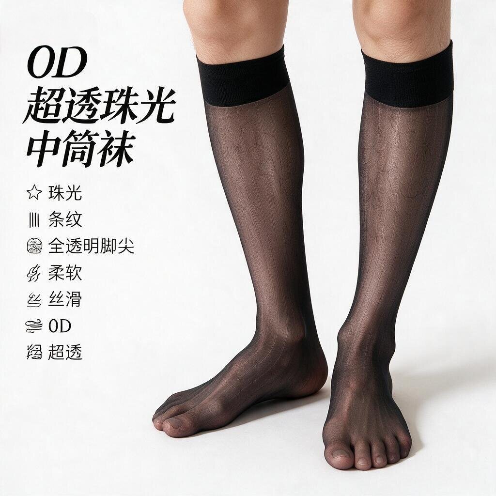 木本绅士0D珠光超透宽条纹男士商务西装长筒日系锦纶正装小腿丝袜