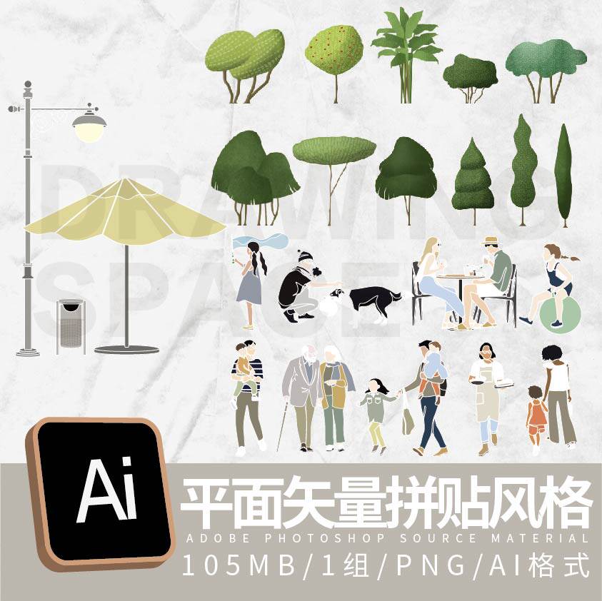 ai平面矢量抠图拼贴风格素材pngaipdf格式