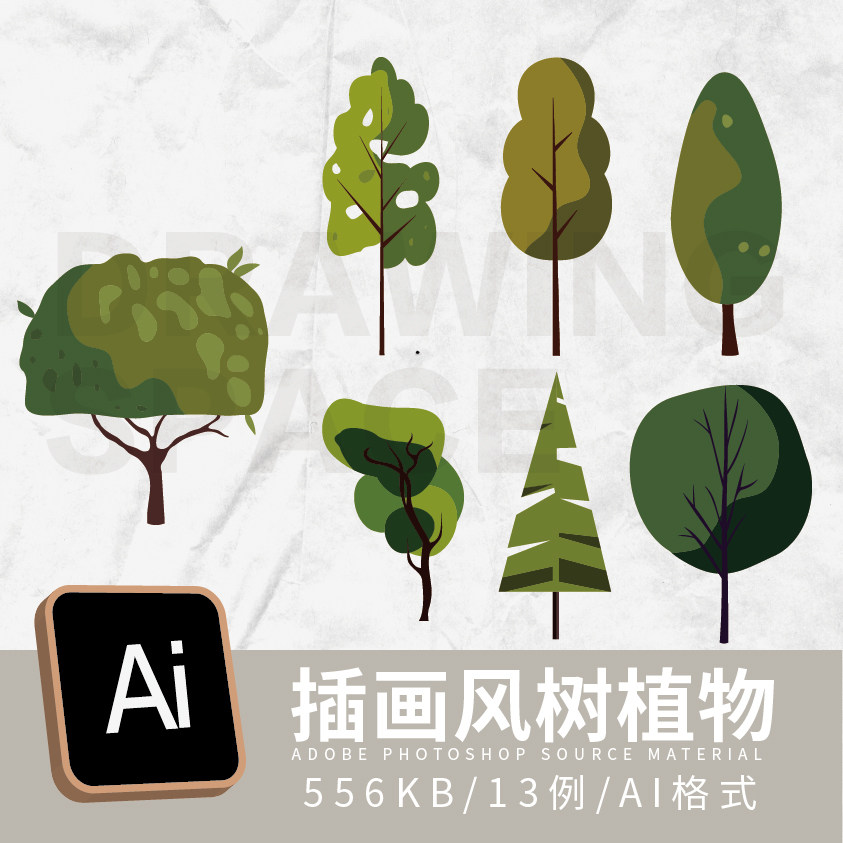 插画风树13例  ai格式