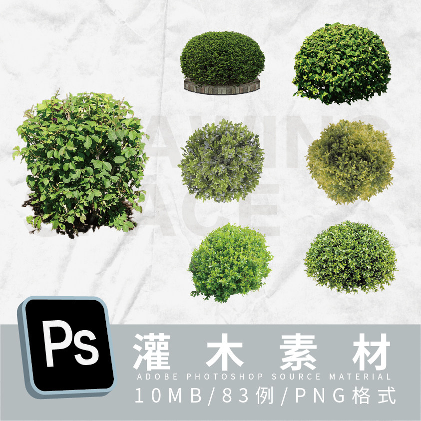 ps灌木素材83例png格式