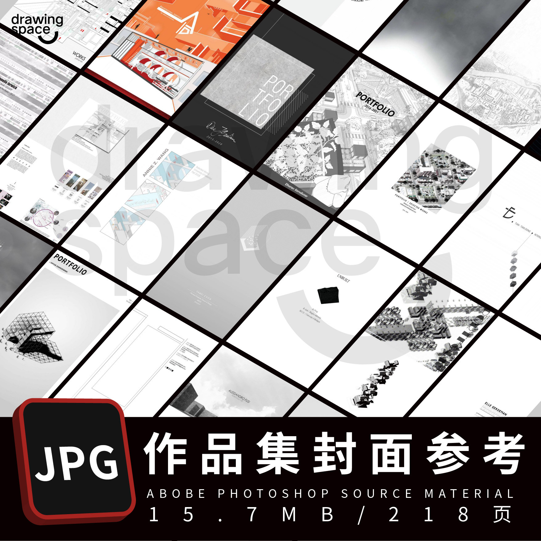 218页作品集封面参考图jpg格式