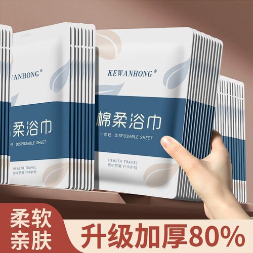 一次性浴巾单独包装一次性压缩毛巾干加厚加大号纯棉旅行用品便携