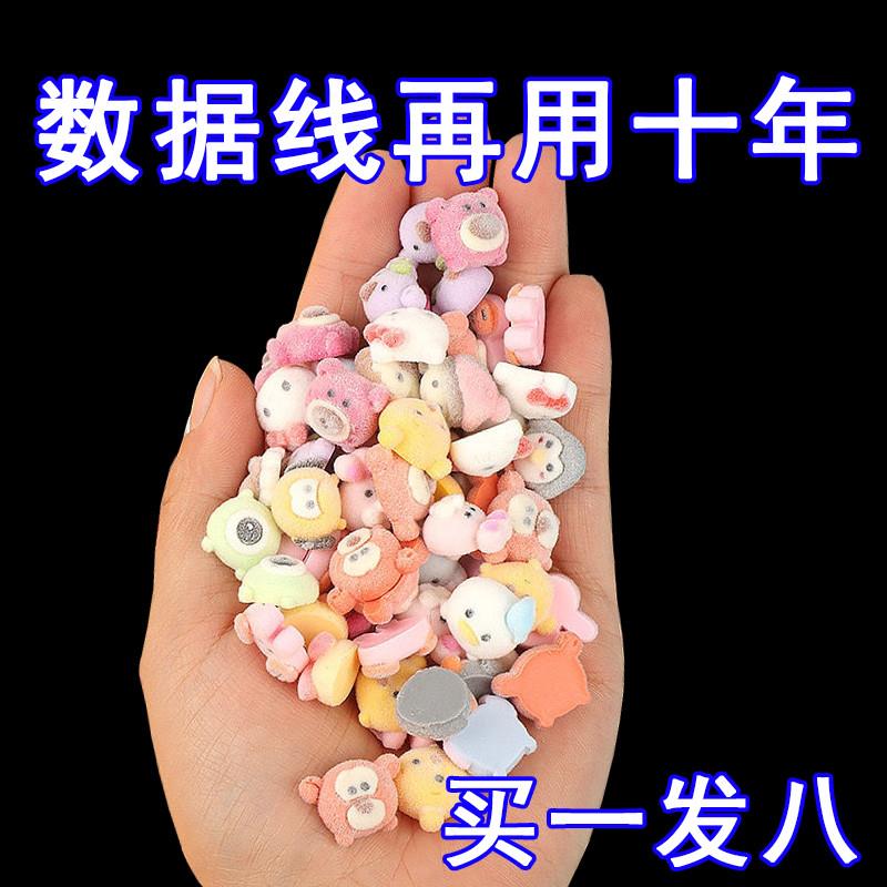 手机线充电线保护套防断头通用数据线防折断可爱卡通充电保护套头
