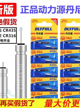 CR425 435 322 316正品动力源夜光漂超亮电子漂夜钓漂电池
