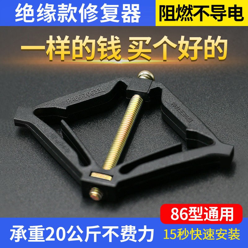 86/118开关盒修覆接线盒暗盒修覆器固定神器插座底盒墙上固定伸缩