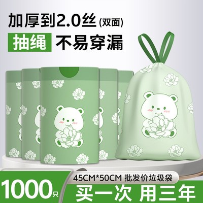 印花抽绳垃圾袋家用手提式加厚家用大号车载塑料袋特厚厨房新款