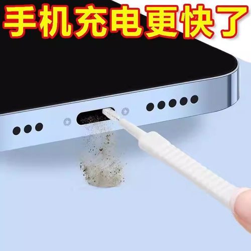 【10支】手机孔花洒清洁神器