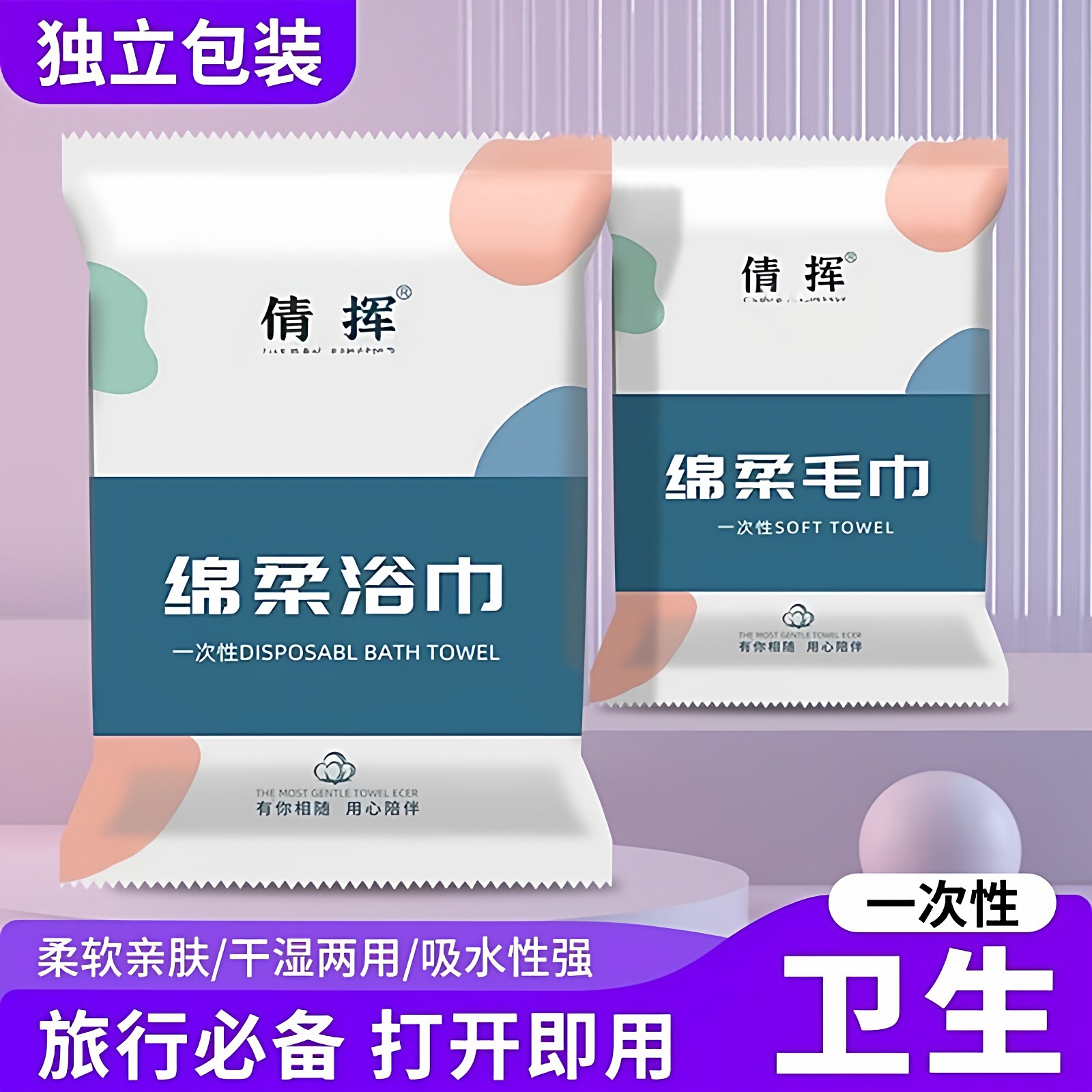 5条一次性浴巾独立装干湿两用