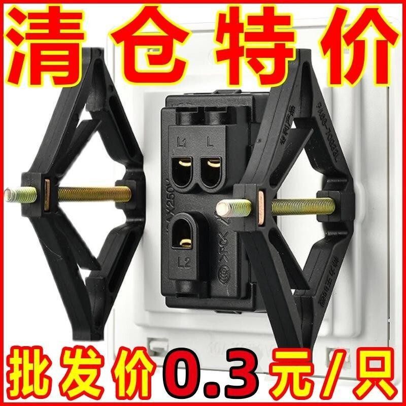 86型暗盒修覆器锯齿插座固定墙上开关底盒接线盒安装菱形修补通用