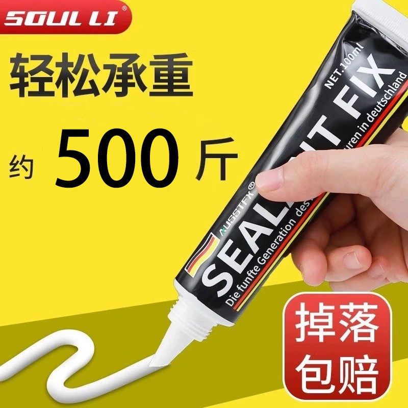 免钉胶强力胶结构免打孔胶高效高粘度贴墙面瓷砖专用透明玻璃胶水