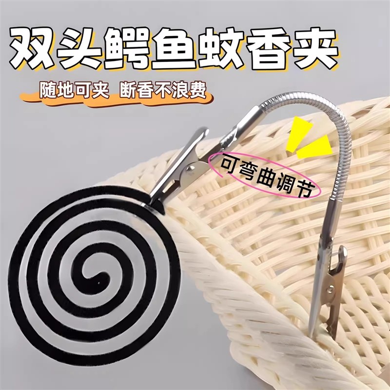 双头鳄鱼蚊香专用夹多功能磁吸支架家用夹子两头支撑架挂蚊香神器