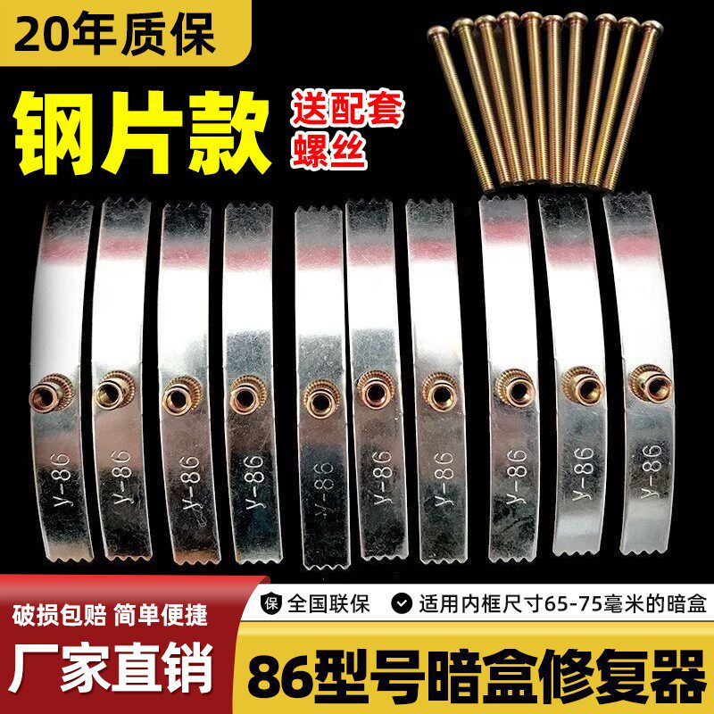 86型号118型暗盒修复器开关插座通用固定线盒修补救底盒损坏修理