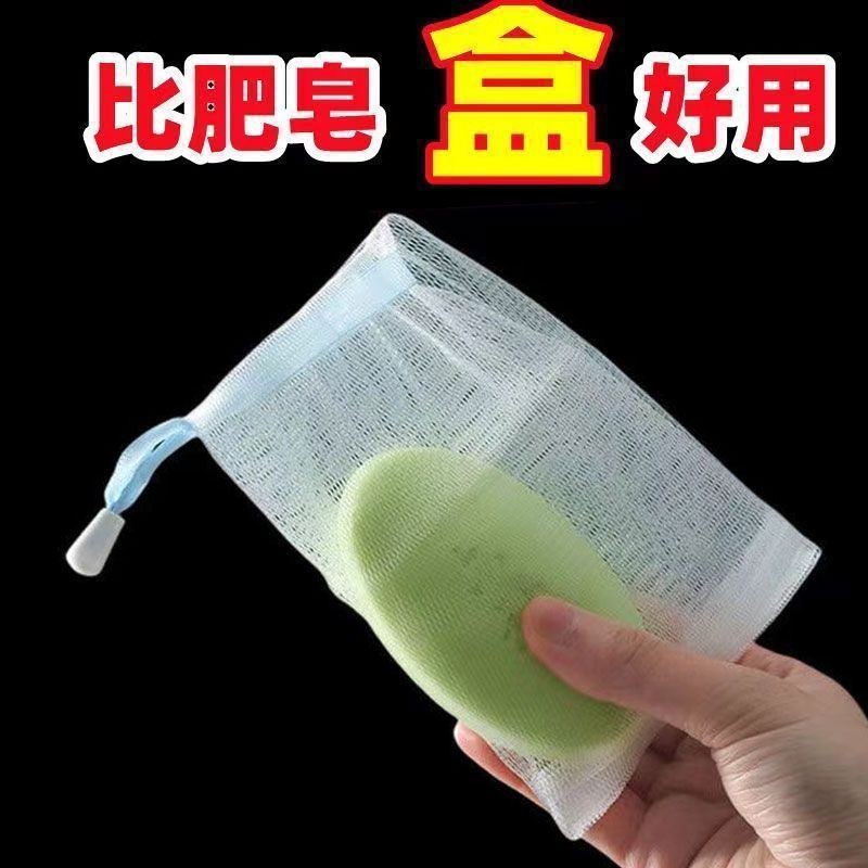 肥皂网袋香皂袋皂类专用泡泡网起泡网兜双层打泡网手工洗脸起泡网