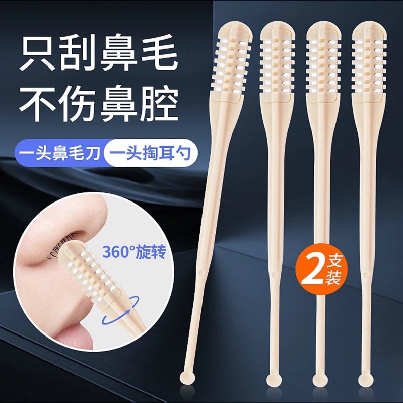 双面鼻毛刀修剪器手动旋转男士专用刮刀神器小剪刀去鼻毛鼻孔剃刀