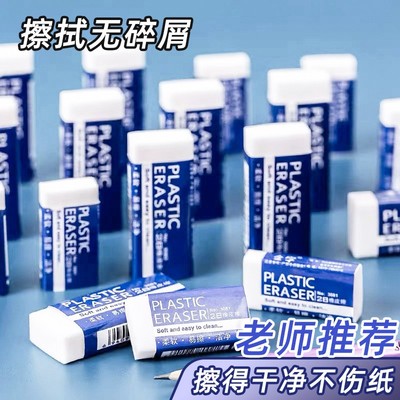 橡皮擦一年级小学生专用无碎屑干净不易留痕2b铅笔像皮儿童安全无