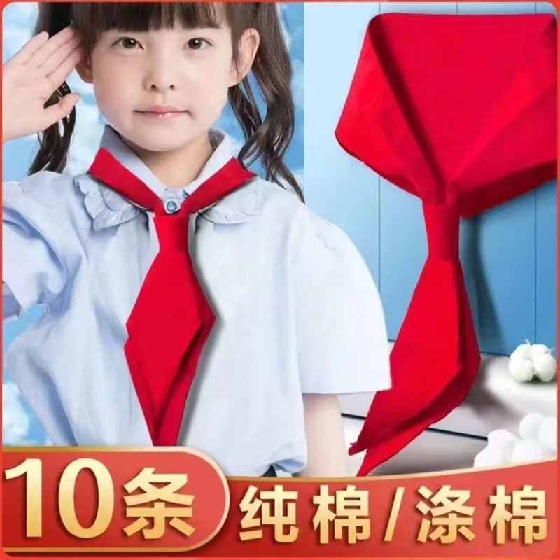 小学生红领巾1.2米绸布不易缩水通用儿童成人红领巾小学开学用