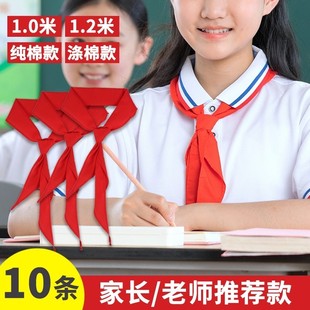 小学生红领巾通用标准大号1.2米一二三四五六年级少先队初中生1米