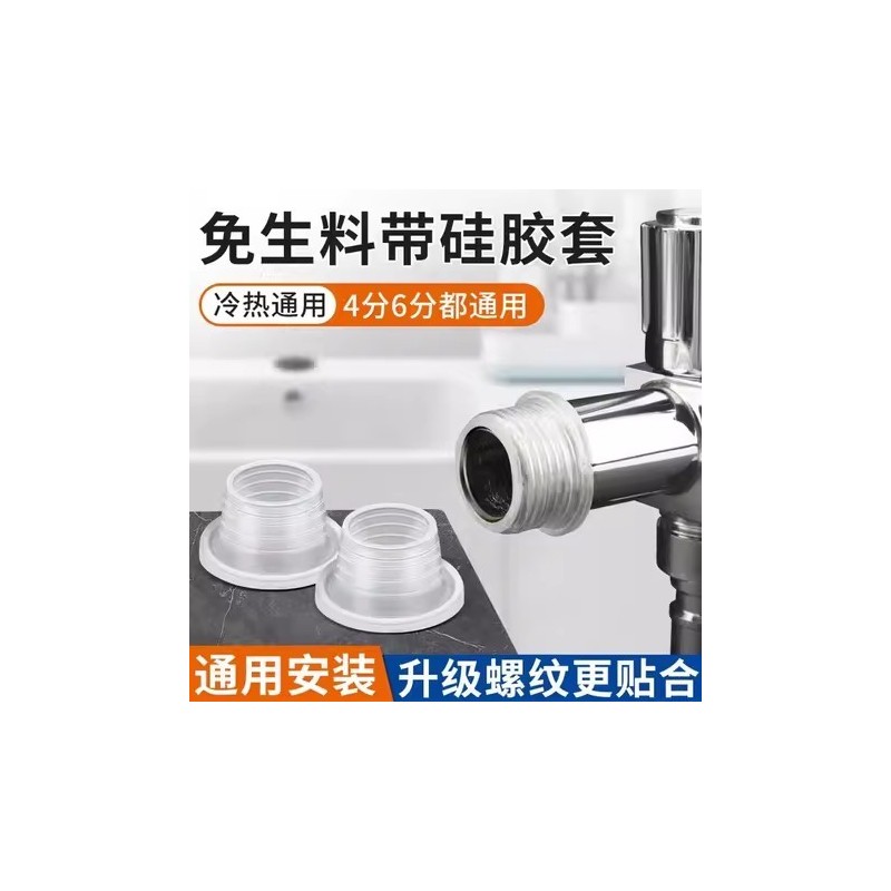 新款通用型生料带替代品4分6分水龙头三角阀耐高温防漏硅胶生料带