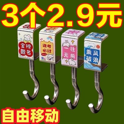学生课桌书包挂钩挂书桌强力承重免打孔可移动免钉桌面卡通办公室