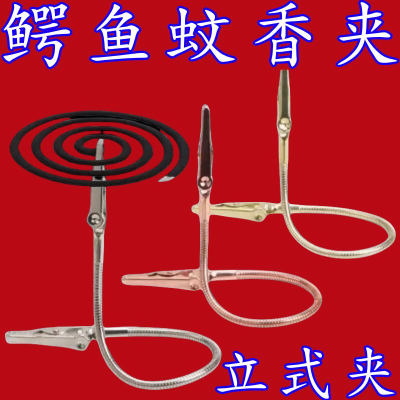 双头蚊香夹蚊香专用夹不锈钢夹神器鳄鱼夹新款支架放置器支撑架