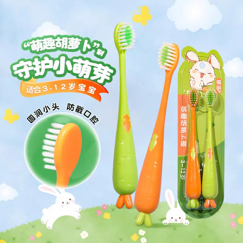 亏本2支装儿童3-12岁小熊牙刷