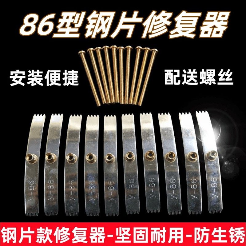 86型号暗盒修覆器开关插座通用固定理线盒修补救底盒损坏修理钢卡