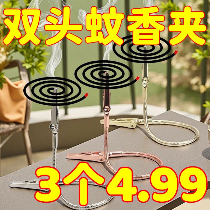 新款夏季蚊香夹子双头鳄鱼夹蚊香超长金属线香支架夹子蚊香专用夹