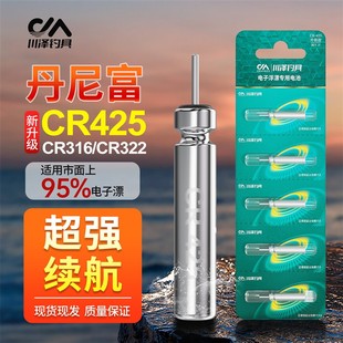 通用夜光漂电池电子漂鱼漂CR425夜钓浮漂正品 322 丹尼富动力源316