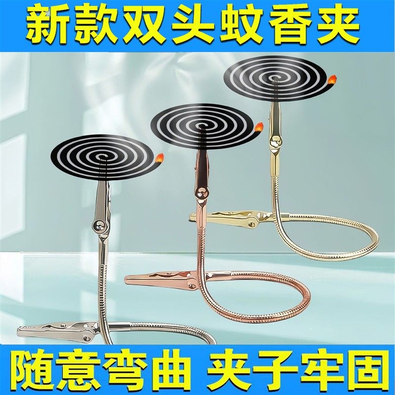 新款便携立式线香蚊香支架可调节不易锈钢双头夹鳄鱼夹便签夹