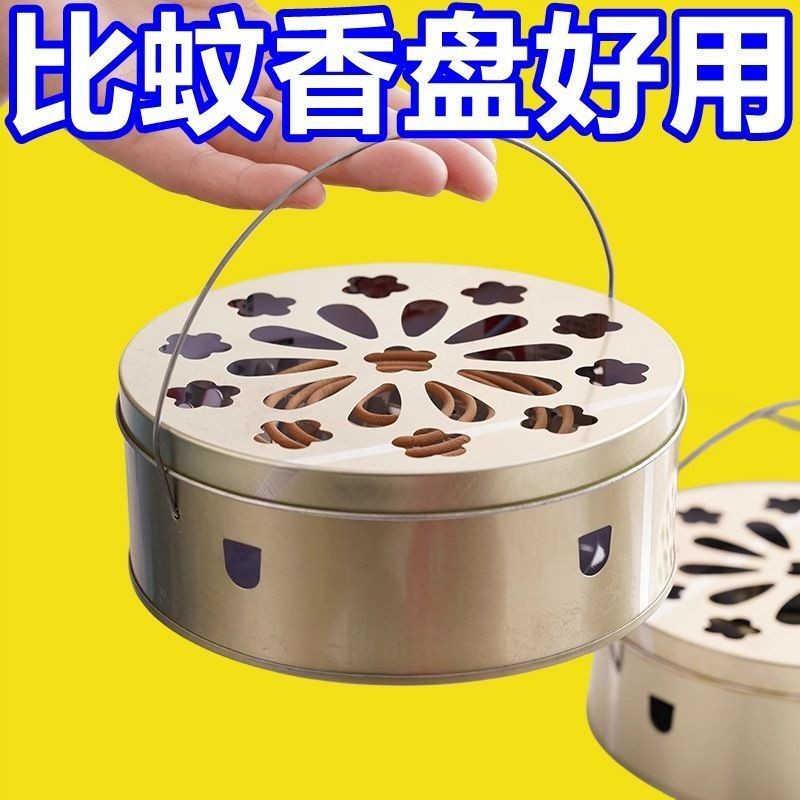 蚊香盒家用带盖安全防火防烫蚊香盘托盘支架创意香炉户外不易锈钢