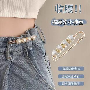 裤 子调节收腰扣 腰别针配饰固定衣服腰围改小裤 脚改短防走光胸针裤