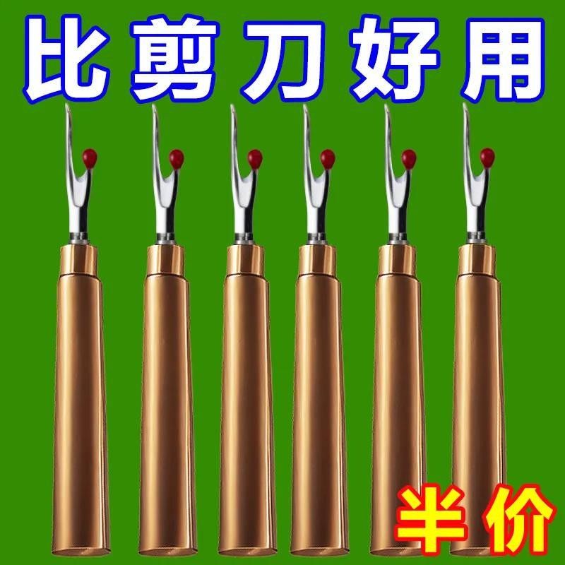 拆线神器大号拆线器十字绣服装厂衣服缝纫机拆线神器