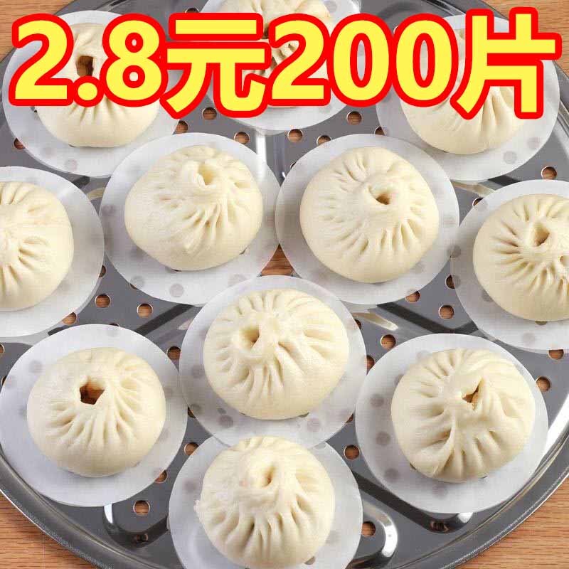 食品级一次性蒸笼纸不易粘耐高温蒸纸蒸包子馒头垫纸蒸屉纸硅油纸