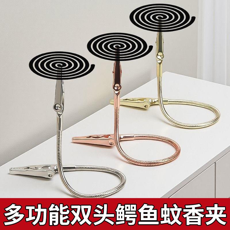 双头蚊香夹蚊香专用夹不锈钢夹神器鳄鱼夹新款支架放置器支撑架