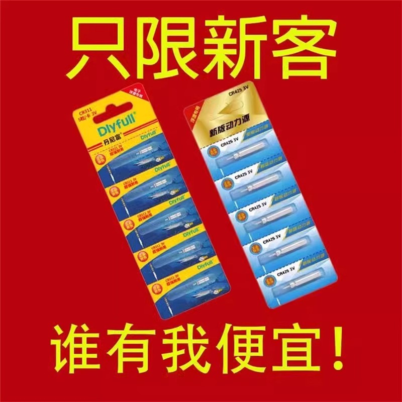 正品动力源电池CR425夜钓浮漂电子漂电池套装夜光鱼漂电池