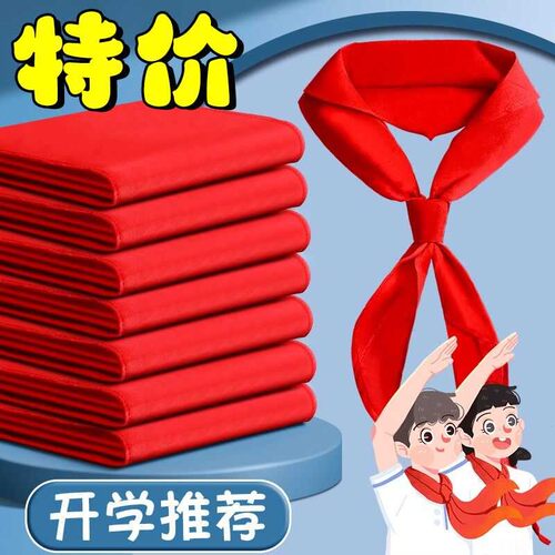 红领巾小学生标准不易掉色文具盒加厚棉布1.2米统一标准儿童高档1