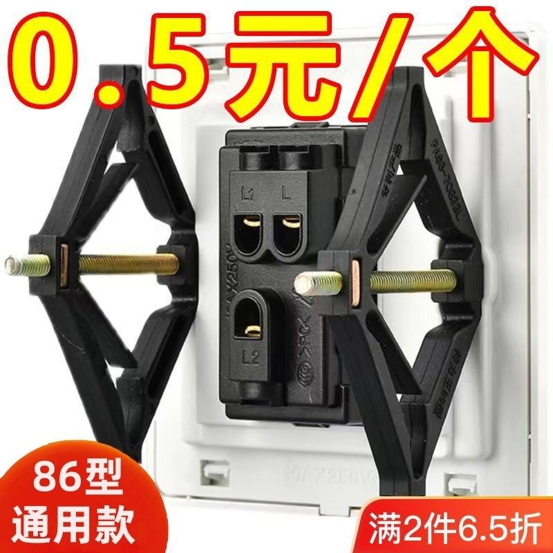 86型暗盒修复器接线盒插座底盒固定器通用开关盒菱形修复神器