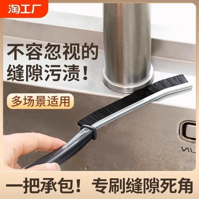 浴室多功能缝隙刷卫生间厨房瓷砖死角清洁窗户缝隙凹槽细硬毛刷子