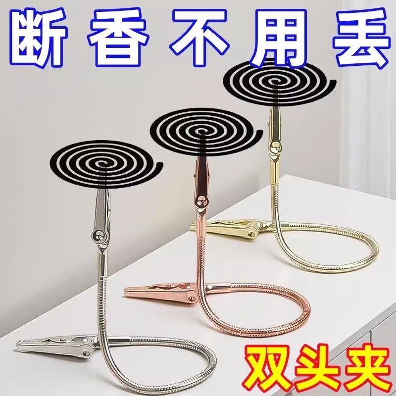 新款可携式蚊香夹子双头鳄鱼夹蚊香超长金属线 线香支架夹子蚊香