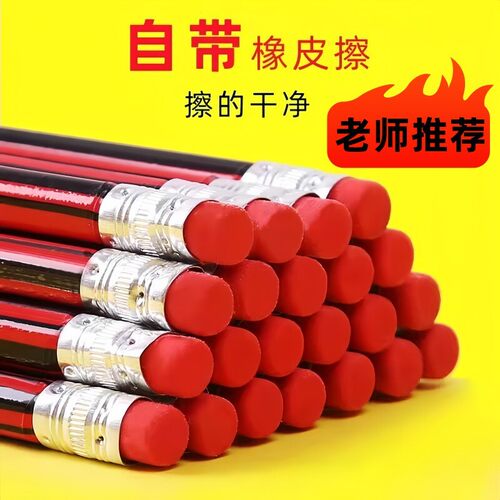 铅笔考试小学生学生专用笔书法铅笔练字学习一年级二年级HB