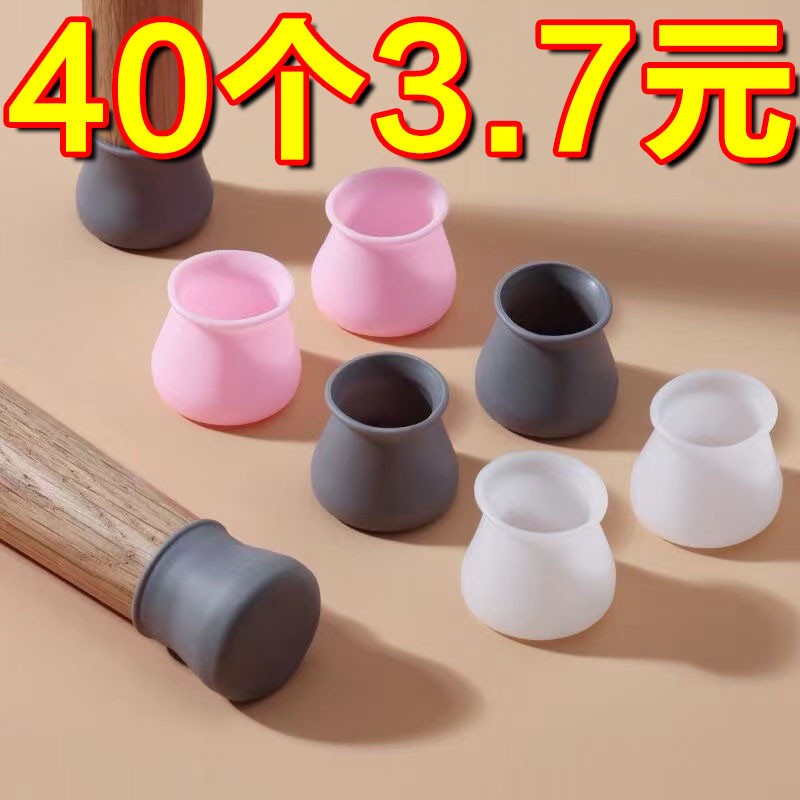 桌椅脚套通用型椅子脚垫桌腿静音保护套凳子防滑硅胶沙发椅脚垫子