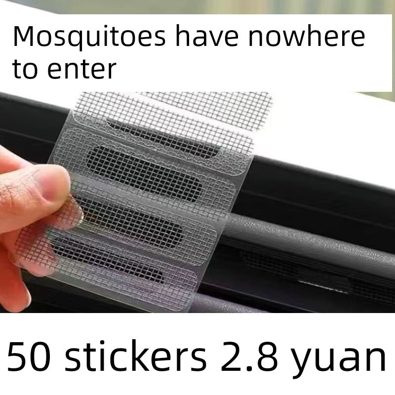 纱窗修补贴窗户排水口孔贴门窗流水孔防蚊纱网魔术贴推拉蚊虫缝隙