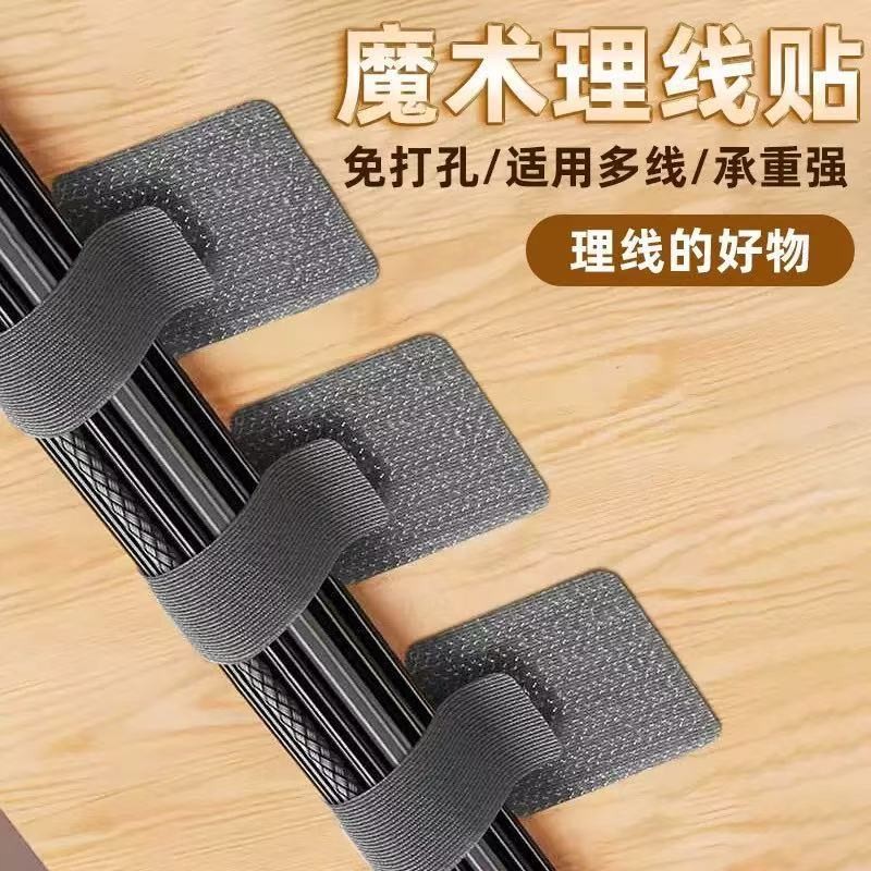 数据线收纳整理神器电线固定背靠背魔术贴扎带自粘理线捆绑束线带