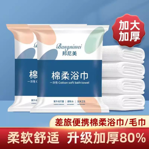 便携加厚加大一次性浴巾70*140