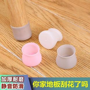 桌子脚套凳子脚垫防滑静音耐磨椅子垫通用加厚硅胶桌角椅子保护套