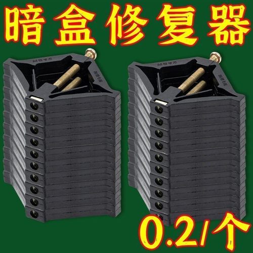 暗盒修覆器电线盒固定神器大号86型通用开关插座底盒耳朵地插底盒