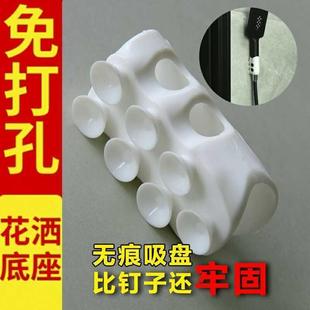 硅胶花洒吸盘底座免打孔固定淋浴喷头挂支架淋雨莲蓬头浴室淋浴器