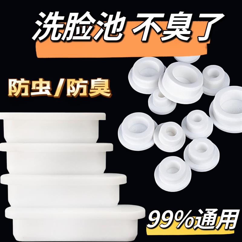 水池塞子堵孔洗手盆洗脸密封水塞溢水口硅胶塞堵漏老式排水塞堵盖
